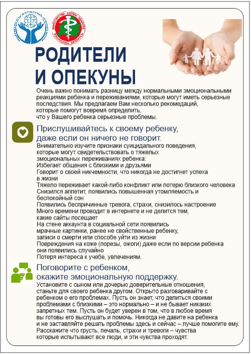 pamyatka