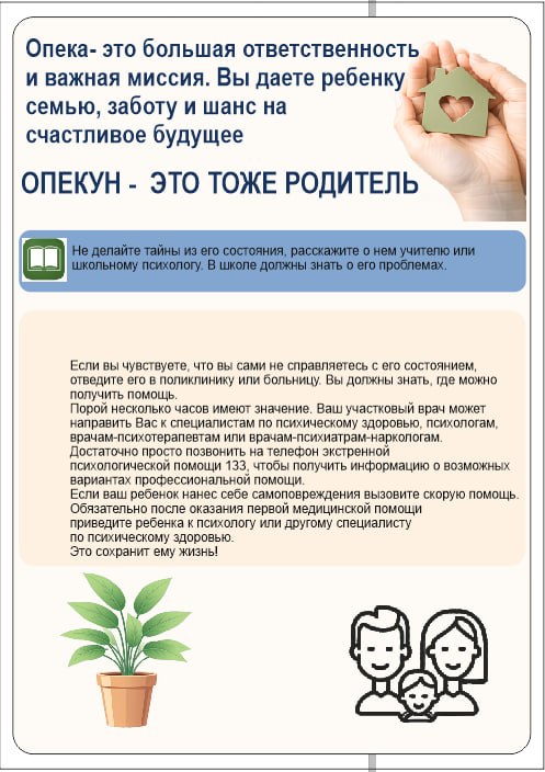 pamyatka